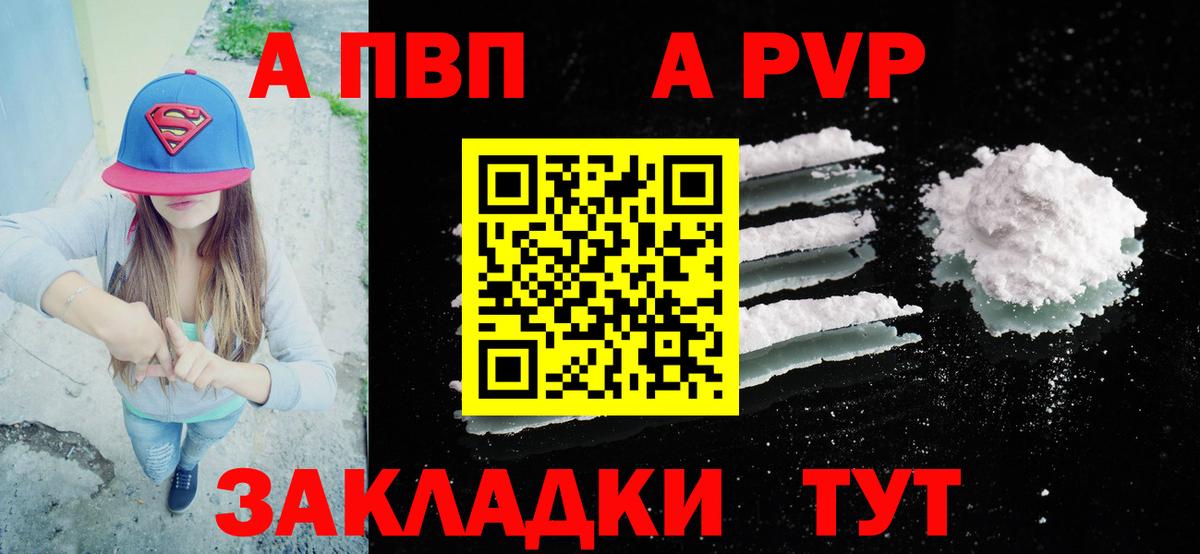 Alfa_PVP кристаллы Менделеевск
