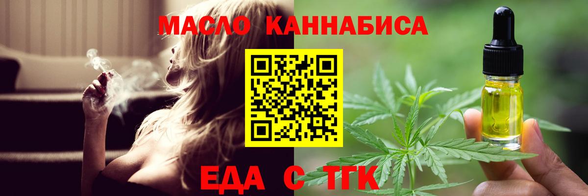 Canna-Cookies марихуана  Вход с VPN  Менделеевск 