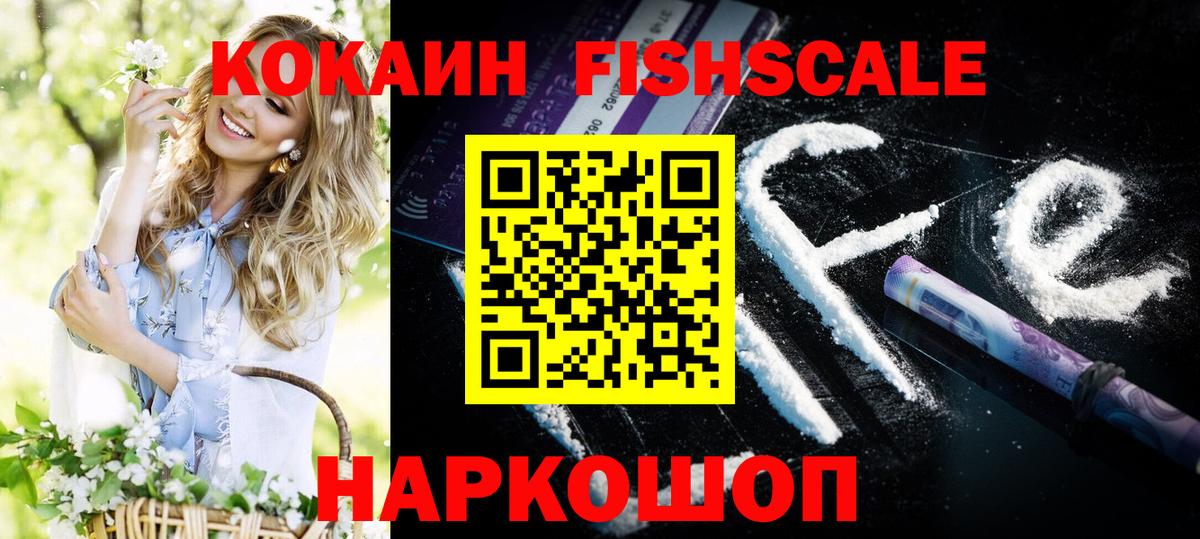 Кокаин 98% Менделеевск