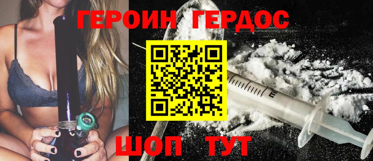 Менделеевск  ГЕРОИН  Вход с VPN  Героин афганец 
