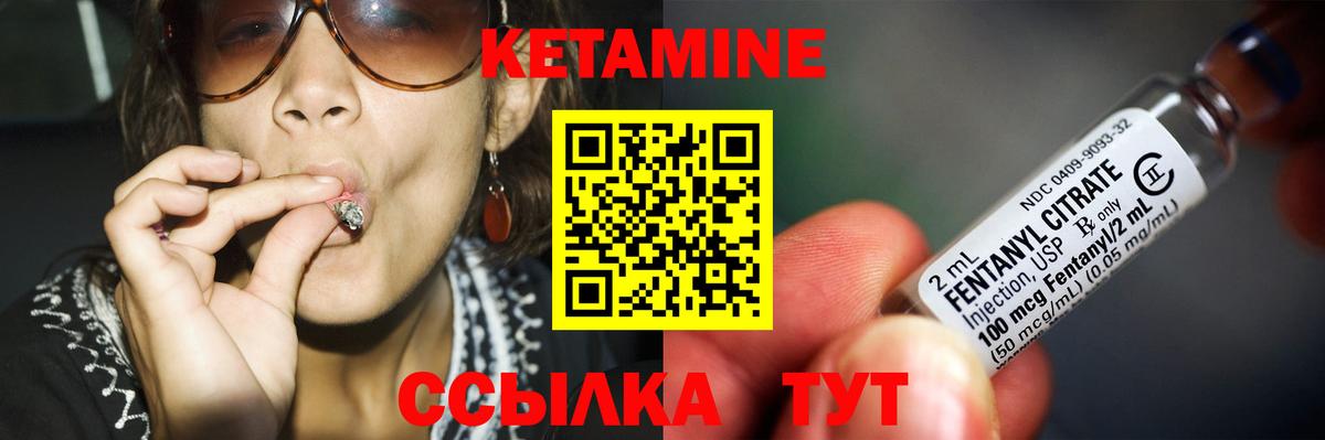 Кетамин VHQ  Вход с VPN  Менделеевск 
