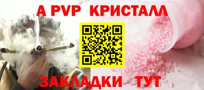 apvp Ярцево