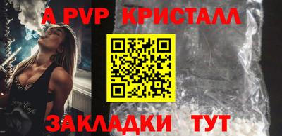 apvp Ярцево