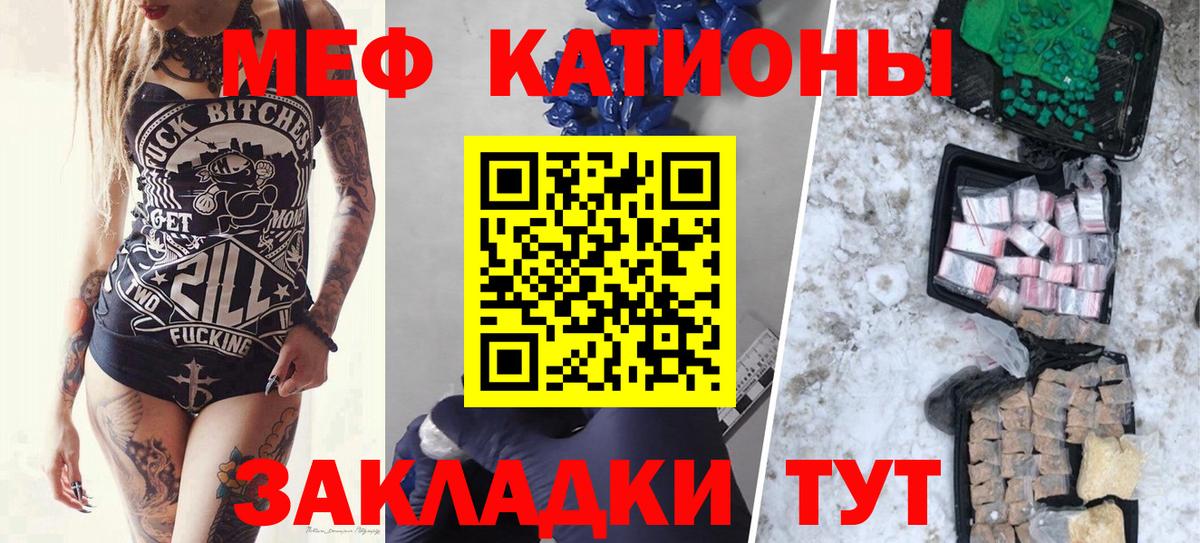 МЕФ кристаллы Менделеевск