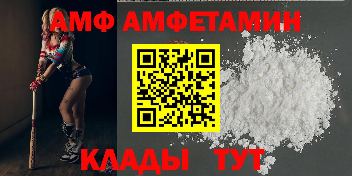 МЕТАМФЕТАМИН Декстрометамфетамин 99.9%  Метамфетамин  МЕТАМФЕТАМИН Декстрометамфетамин 99.9%  Менделеевск  Вход с VPN 