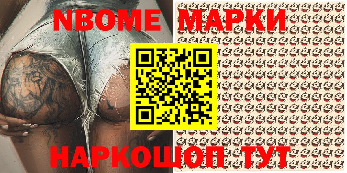 Наркотические марки 1500мкг  Наркотические марки  Менделеевск  Вход с VPN 