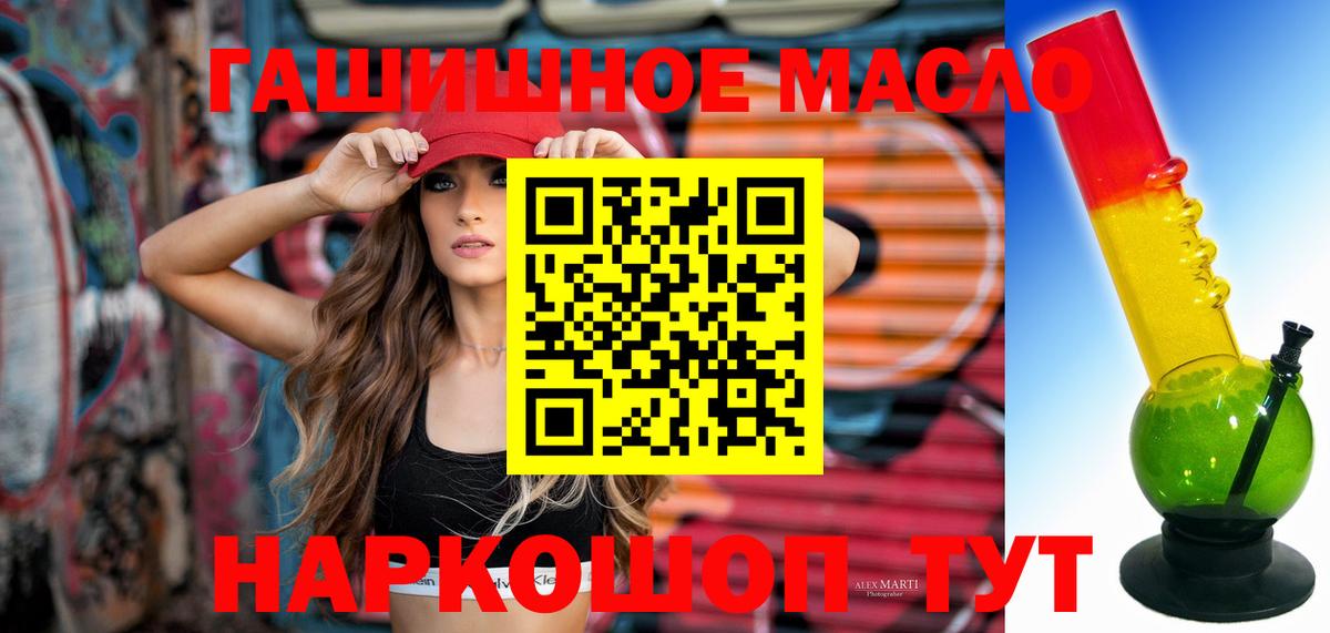 Дистиллят ТГК гашишное масло Менделеевск