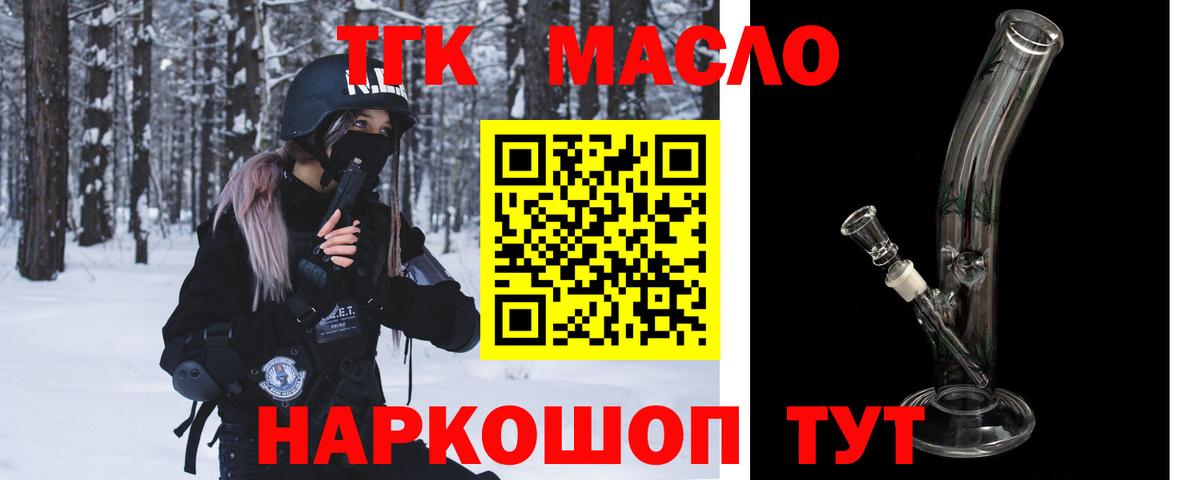 ТГК Wax  Вход с VPN  Менделеевск 